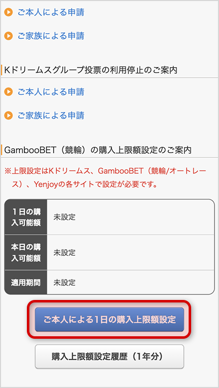 ギャンブル依存症対策
